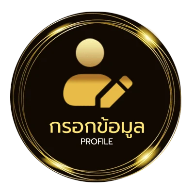ข้อมูลสมาชิก mgwin88 เครดิตฟรี